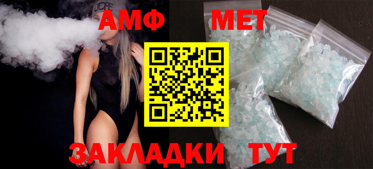 Amphetamine  Вход с VPN  АМФЕТАМИН  Воркута  АМФЕТАМИН Розовый 
