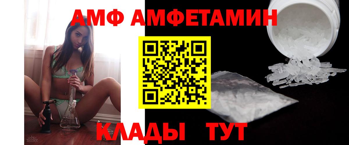 Амфетамин Premium Воркута