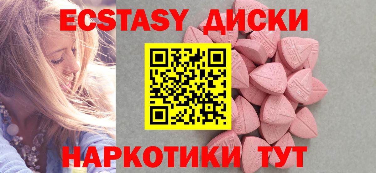 Экстази 99% Воркута