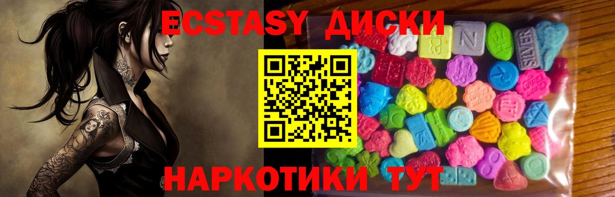 Воркута  ЭКСТАЗИ диски  Вход с VPN  ЭКСТАЗИ  ЭКСТАЗИ 250 мг 