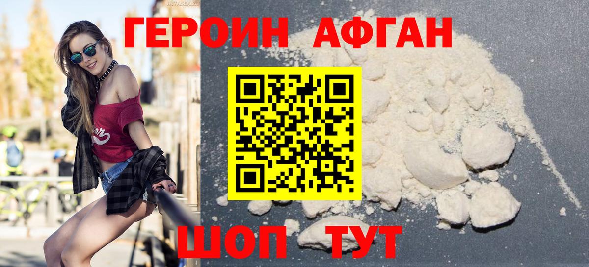 Воркута  Героин герыч  Героин  Вход с VPN 