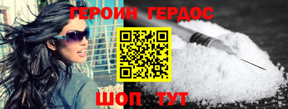 Героин Афган Воркута