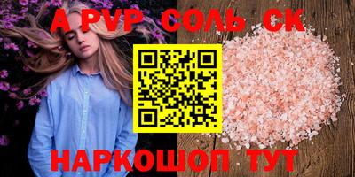 альфа пвп Малоярославец