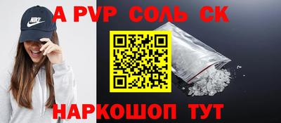 альфа пвп Малоярославец