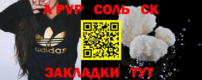 альфа пвп Малоярославец