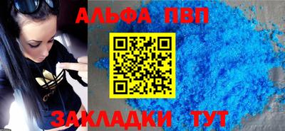 альфа пвп Малоярославец