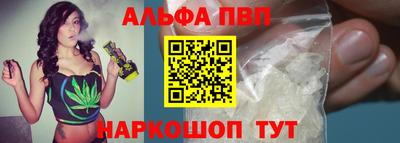 альфа пвп Малоярославец
