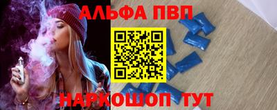 альфа пвп Малоярославец