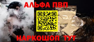 альфа пвп Малоярославец