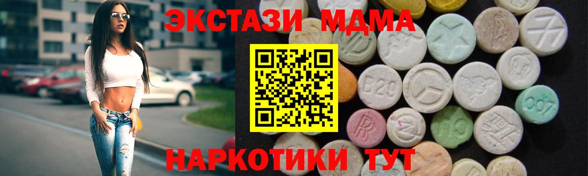 МДМА  Вход с VPN  Воркута  МДМА кристаллы  МДМА VHQ 