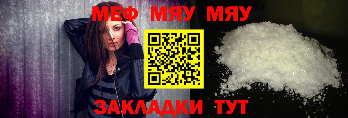 Воркута  Меф 4 MMC  МЯУ-МЯУ мяу мяу  Мефедрон  МЯУ-МЯУ  Вход с VPN 