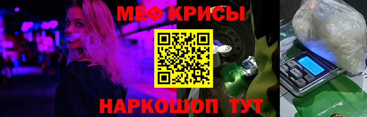 Меф мяу мяу мука Воркута