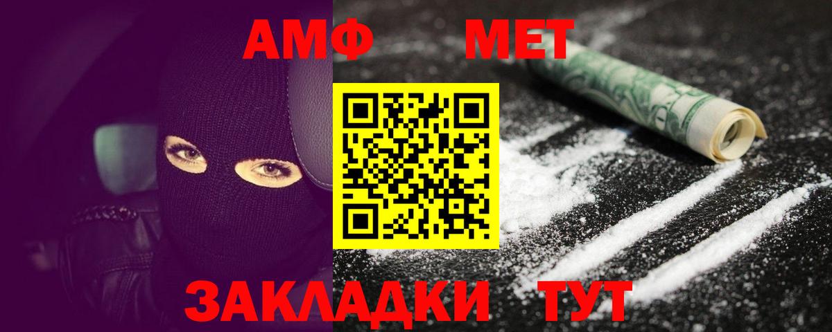 Первитин Декстрометамфетамин 99.9%  Вход с VPN  Первитин  Воркута 