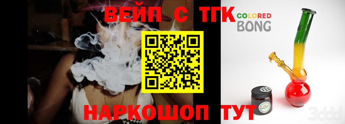 ТГК THC oil Воркута